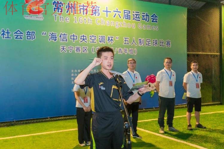 2019年中华人民共和国第二届青年运动会室内五人制足球社会俱乐部男子14-15岁组比赛顺利开幕 2019年中华人民共和国第二届青年运动会室内五人制足球社会俱乐部男子14-15岁组比赛顺利开幕