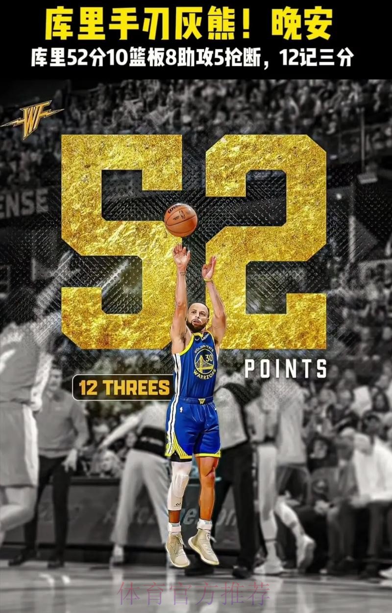 库里次节末找回手感连中2记三分,勇士领先热火6分 库里次节末找回手感连中2记三分,勇士领先热火6分
